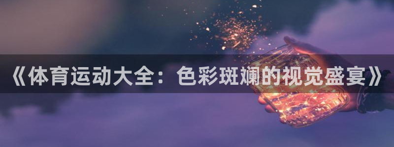mk体育平台跑路最新消息是真的吗