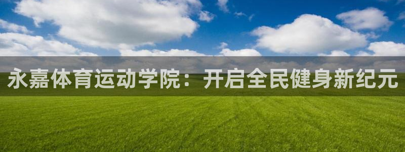 MK体育手机版打开即玩官方直营231g10.中国
